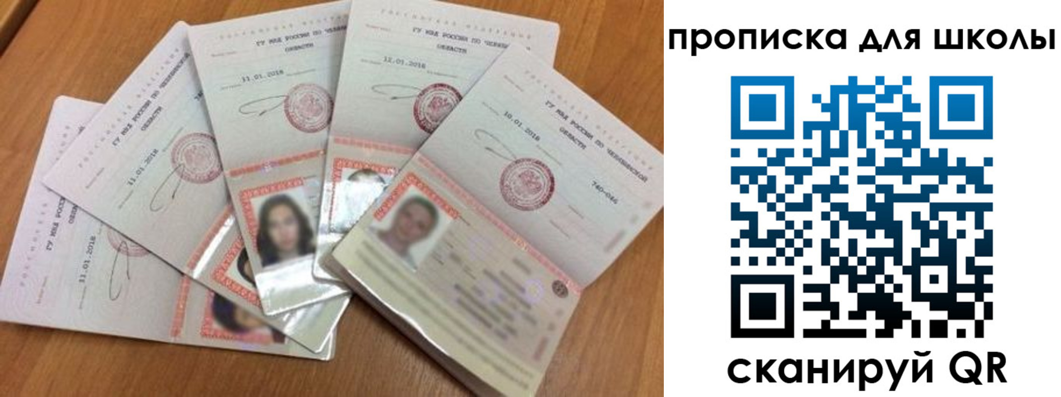 прописка для работы в Лыткарино
