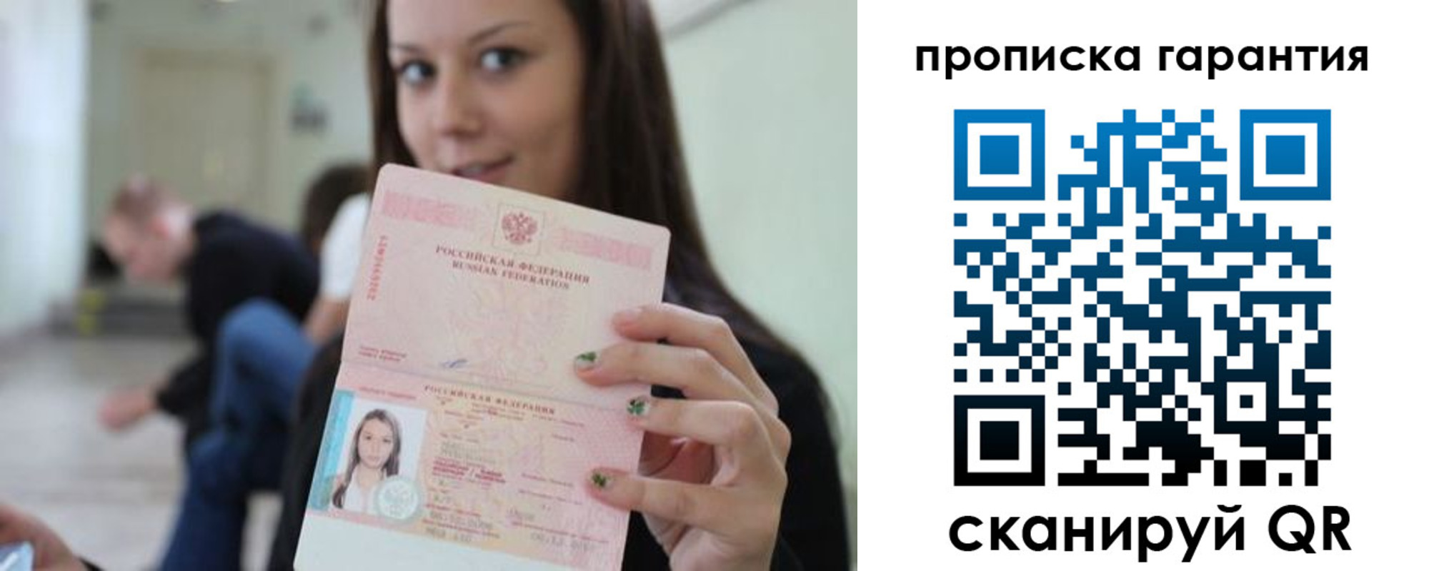 прописка регистрация в Лыткарино