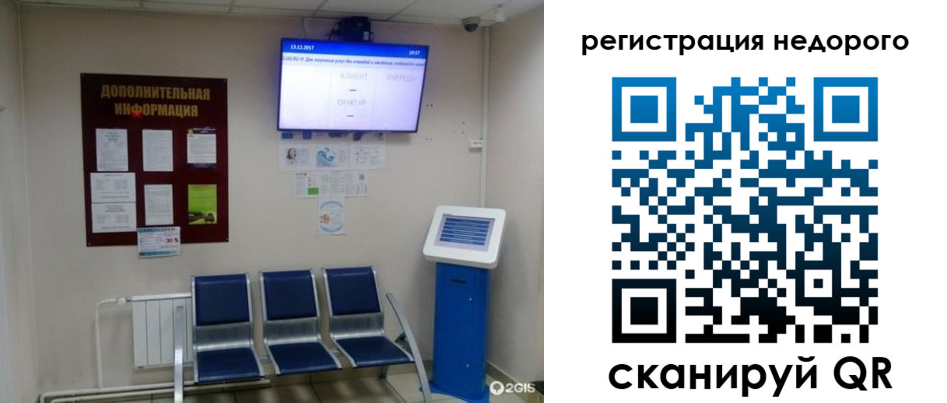 регистрация для дет. сада в Лыткарино