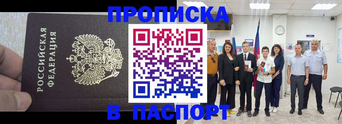 временная регистрация поиск в Лыткарино